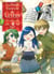 La petite faiseuse de livres - saison 2 Tome 6
