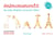 Animonuments - une drôle d'histoire de la tour eiffel !