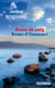 Roses de sang roses d'Ouessant