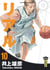 Real Tome 10