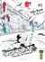 Ushijima, l'usurier de l'ombre Tome 41