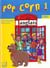 Pop corn Tome 1 : anglais - CM1 - cahier de l'élève