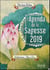 L'agenda de la sagesse 2019