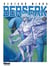 Berserk Tome 21