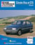 Citroen visa et c15 diesel - tous types jusqu'a 1995