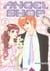 Angel shop Tome 4