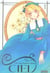 Ciel Tome 1