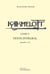 Kaamelott : Intégrale vol.5 : épisodes 1 à 8