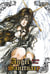 Angel Sanctuary Tome 14