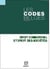 Les codes belges. tome 4 droit commerci al et droit des societes (2 volumes)