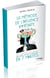 La Methode De L'Influence Immediate