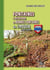 Fontaines à dévotions et bonnes fontaines du Limousin - Haute-Vienne