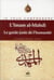L'imam al-Mahdi : le guide juste de l'humanité