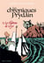 Les chroniques de Prydain Tome 3 : le Chateau de Llyr