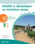 Réalités et dynamiques des territoires ruraux - services aux personnes et aux territoires - bac professionnel - 2de, 1re, terminale - modules EP2, MP1, MP2, MP6