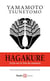 Hagakure : Écrits sur la Voie du samouraï