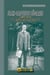 J.-B. Bégarie (1892-1915) - la vie, l'oeuvre et le destin d'un poète gascon combattant de la Grande Guerre