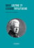 Ernst Cassirer, culture et totalitarisme
