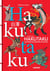 Le livre du Hakutaku - histoires de monstres japonais