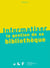 Informatiser la gestion de sa bibliothèque