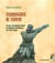Visionnaires de Taïwan