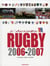 Rugby 2006-2007 - toute une saison en détails