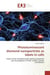 Photoluminescent diamond nanoparticles as labels in cells - study of the nanodiamonds optical proper