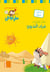 Tarbouche - carnet lexical ms - m5 mourad al-badawi