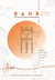Bulletin analytique d'histoire romaine Tome 31