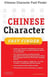 Chinese character fast finder