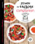 20 minutes en cuisine avec companion