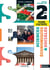 Sciences Economiques & Sociales 2de - Fichier d'activités - 2019