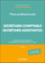 Titres professionnels - Secrétaire Comptable et Secrétaire Assistant(e) : Comptable assistant(e), Gestionnaire comptable et fiscal (2e édition)