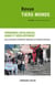 Revue Tiers Monde n° 209 (1/2012) Féminismes décoloniaux, genre et développement