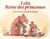 Lola, reine des princesses