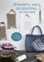 Bracelets, sacs et accessoires... en macramé