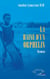 La haine d'un orphelin