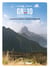 GR®10, la traversée des Pyrénées