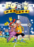 Les Foot Maniacs Tome 5
