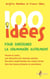 100 idées pour enseigner la grammaire autrement
