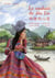 Le souhait de hu-jie
