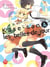 Kase-San Tome 1 : les belles-de-jour