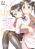 My wife has no emotion Tome 2