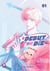 Debut or die Tome 1