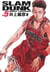 Slam dunk - deluxe Tome 5