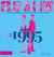Le livre de ma jeunesse : Nés en 1995