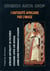 L'antiquité africaine par l'image - african antiquity in pictures - cosaanu afrig cib nataal - ganni afrik peññiniraadi ayaawo