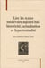 Lire les textes médiévaux aujourd'hui : historicité,  actualisation et hypertextualité