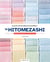 Leçons de broderie Sashiko : le Hitomezashi