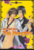Me and you... tha naughty